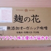 ヤマウラ（1780）から株主優待が届きました（３月末日銘柄）