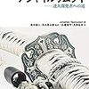 2020年8月に読んだ本（アジャイルサムライ / 情報は一冊のノートにまとめなさい / ベーシックインカム etc.）