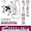 つれづれなる新型コロナの2020年の記憶と記録