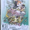 『プリンセスチュチュ』のススメ～クラシックと仲良くなるために～
