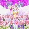 ◆ Spring Event 2022 『花散らす低気圧』◆
