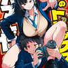 次のトピックスはオマエだ!｜1巻特典まとめ｜ストア一覧