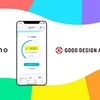 NTTデータがUXのデザインを支援したドコモの「ahamo」が2021年度グッドデザイン賞を受賞！