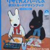 明日の横浜国際競技場は寒いかなあ。