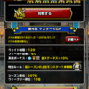 ピオリムは時代遅れ ドラクエ Dqmsl にその半生を費やした人間の末路を綴ったブログ ピオリムは時代遅れ ドラクエ Dqmsl にその半生を費やした人間の末路を綴ったブログ