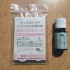 貼るアロマシールがすごく良い!面倒なこと何もナシで画期的!