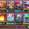 【クラロワ】無課金・微課金プレイヤーでもアリーナ7まで戦えるジャイアントデッキ