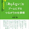 ありえない！で成功したくて本を買ったら常識を疑う結果に。