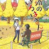 「新婚のいろはさん ： 7」(Kindle版)