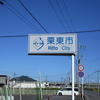 滋賀県内、はじめて散策したよ