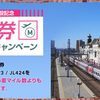 往復10,000マイルで行けるヨーロッパ！JAL「東京(成田)－ウラジオストク線」開設記念キャンペーンがお得すぎる！！