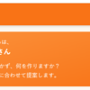【6/11機能追加】ブログ記事そっちのけで献立生成アプリを作る奴～ｗｗｗ