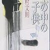 2018年・読書の旅