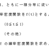 確率の理解（２つの確率変数の独立）・問題６－１