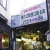 アニメ天体戦士サンレッド聖地巡礼MAP(1期OP編)