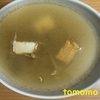 朝食！『厚揚げとえのきの味噌汁』を作ってみた！