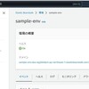 Amazon Elastic BeanstalkでPHPアプリケーションをデプロイをしてみた