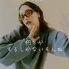 大体こんな時に限って。なんですよって話。