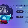 セット12 マジックアンドメイヘム　新ギミック「チャーム」を使いこなしてレートを伸ばそう！
