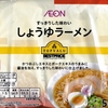  ウチで TV しょうゆラーメン(袋麺) １５８−８／５円 89g(80g) 392Kcal 塩分相当量 6.7g