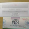 FPパートナー（7388）　株主優待到着　コンビニで使いました！