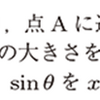 問題編　（大学入試数学　標準問題100選！）