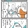 抗ヒスタミン（4コマ キノコの解放戦線#515）
