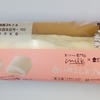 【似非グルメの甘味礼讃９３２品目】ローソンの『Uchi Café×Milk　白いMILKクレープ』を食べてみた！