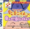 「最初は変、慣れたら神ゲー」！音ゲー×落ちものパズル、コナミが放った異色の名作『テンテンくんのビートブレイカー』の狂気と快感