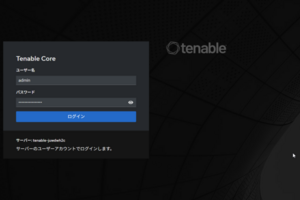 Tenable Core でスキャナーを構成してみよう！その１