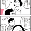 続・全摘か部分切除か【乳がんの話15】