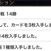 武士道遠征最終日