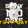 【SHINY 100 DAYS】DAY85 あとがたり【100日連続色違い捕獲企画】