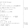 スタンダード数学演習Ⅰ･Ⅱ･Ａ･Ｂ P49 166 解答