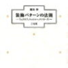 久々にジュンク堂に行く