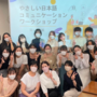 Mercari, Meiji University, and Nakano City office Hold Yasashii Nihongo Seminar in Anticipation of Incoming Ukrainian Refugees