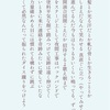 Snow Man デビュー日にあてた短歌