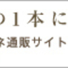 オーマイグラスィズでメガネ買ってみてる途中経過