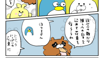「ロンロン、沼を知る」第753話