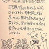 「人は味噌汁という名の爆弾を抱えて、食堂をさ迷っているのです」