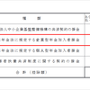 個人型確定拠出年金iDeCoをしている方は、年末調整の記入を忘れずに！