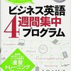 「海外出張」楽しい。