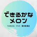 できるかな?メロン~メロン農家に俺はなる!~