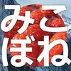 ブログの移行、あるいは誰にも読まれない記事を書き続けること