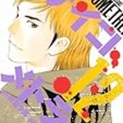 マンガ サイコメトラー 12巻 の感想 北区の帰宅部の意訳