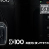 ジャンク一眼"Nikon D100"を買ってみたついでにジャンクレンズも買ってみた
