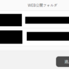 サブドメインを Route53 の DNS サーバーに委任してみる