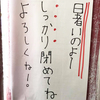 「無理して社会に合わせるのはやめようよ、もっと自分らしく生きようよ」セミナーをやります。