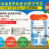 みやびの鮫肝 DHA＆EPAサプリがリニューアルで凄いことに！？