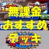 パワプロ王座決定戦2!無課金におすすめ円卓サクセスのデッキ![パワプロアプリ]